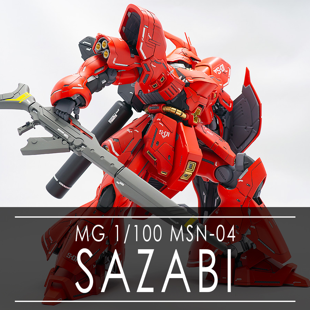 ◇全塗装・完成品◇ MG サザビー ver.Ka - 模型/プラモデル