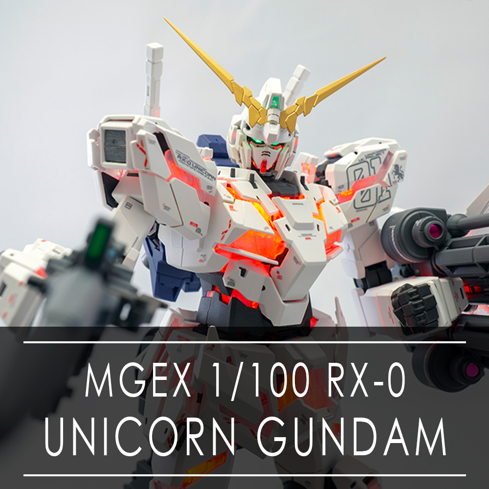 MGEX ユニコーンガンダム 完成品-