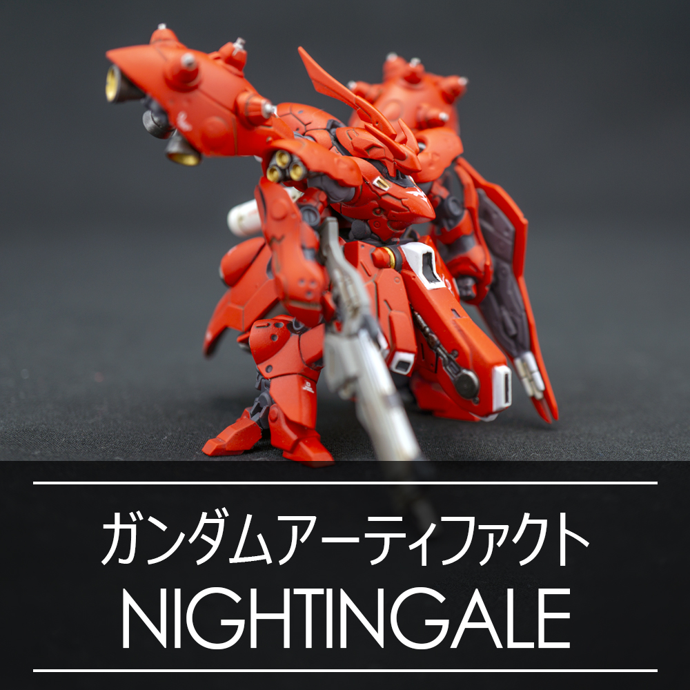 フルペイント ガンダムアーティファクト ナイチンゲール 完成品 - 模型 ...